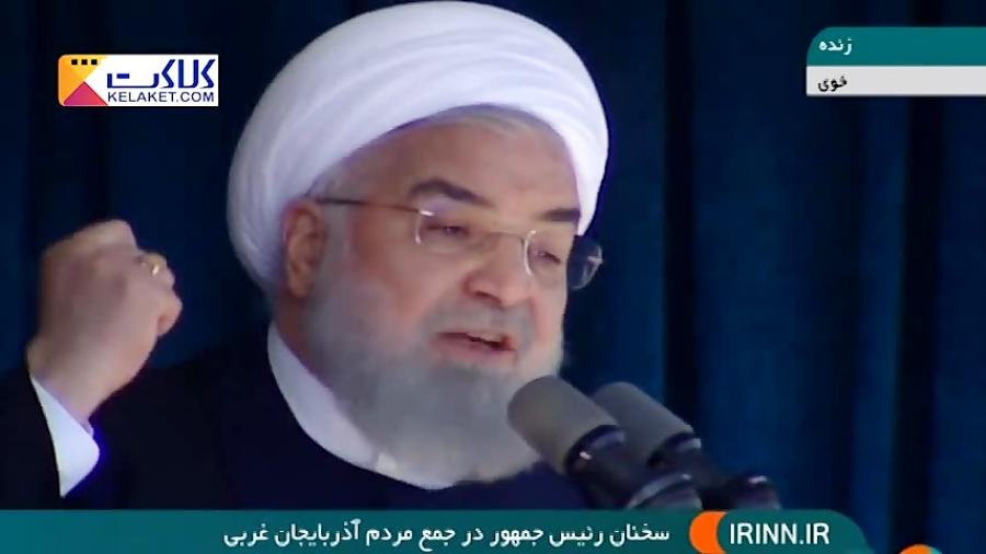 صحبتهای شنیدنی روحانی در مورد احیای دریاچه ارومیه!