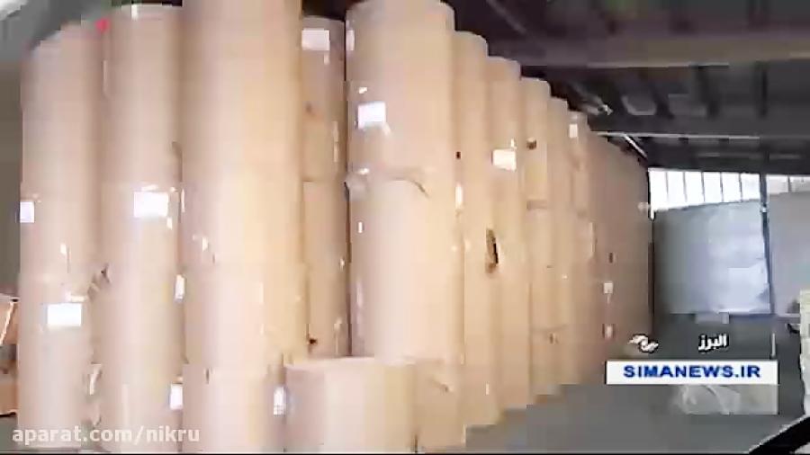 کشف دو انبار کاغذ احتکار شده در استان البرز
