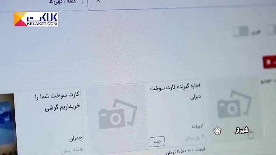 ماجرای قاچاق گازوئیل به پاکستان