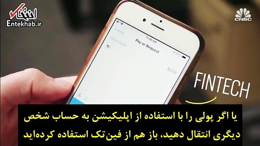 فناوری جدیدی که از"اپل" تا "علی بابا" را به خود جذب کرد