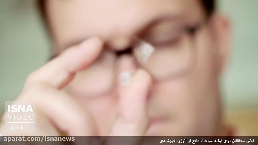 دستاوردی تازه با بهره گیری از انرژی خورشید