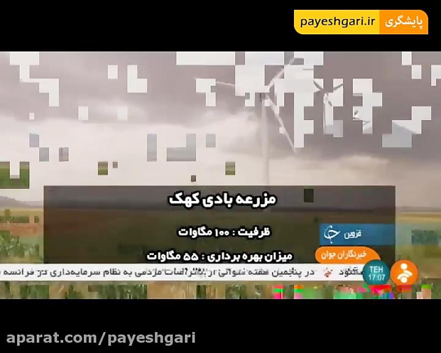 مزایای استفاده از نیروگاه های بادی