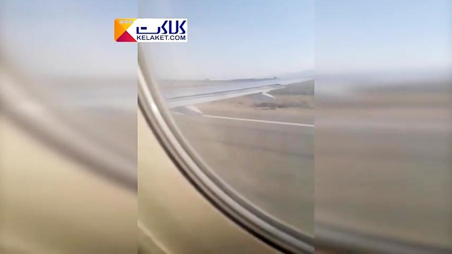 وحشت مسافران در لحظه انفجار موتور هواپیمای شیراز - مسقط