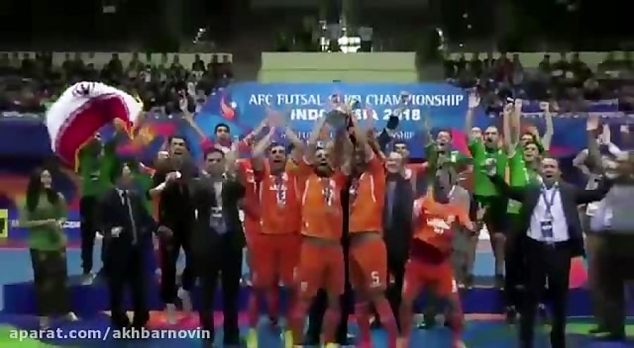 لحظه ی بالابردن جام قهرمانی رقابتهای فوتسال آسیا