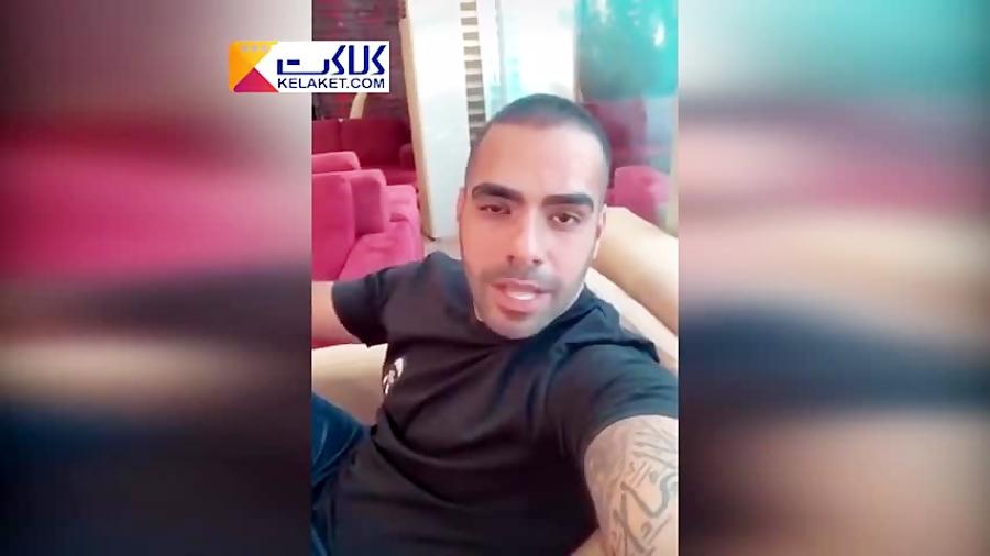 افشاگری ساشا سبحانی علیه پسر کفاشیان
