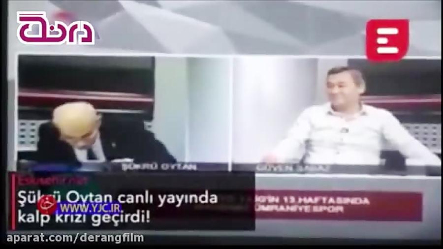 سکته قلبی مجری در برنامه زنده هنگام بحث درباره بازی های لیگ فوتبال!