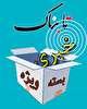 نامی که زیباکلام برای دولت دوازدهم برگزید!/نظر واعظ آشتیانی درباره حضور احمدینژاد در انتخابات/حسین هدایتی اعدام میشود؟/پشت پرده پیشنهاد فلاحت پیشه درباره ایران و آمریکا/درگیری لفظی قربانی اسیدپاشی با نماینده مجلس نامی که زیباکلام برای دولت دوازدهم برگزید!/نظر واعظ آشتیانی درباره حضور احمدینژاد در انتخابات/حسین هدایتی اعدام میشود؟/پشت پرده پیشنهاد فلاحت پیشه درباره ایران و آمریکا/درگیری لفظی قربانی اسیدپاشی با نماینده مجلس