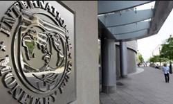 صندوق بین‌المللی پول خواستار جلوگیری از استفاده از ارز به عنوان سلاح شد