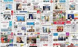 تصاویر صفحه نخست روزنامههای امروز کشور تصاویر صفحه نخست روزنامههای امروز کشور