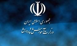 «علی عسکر نجفی» مدیرکل آموزش و پرورش استان فارس شد