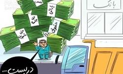 مدیر دولتی اگر ۲۴میلیون نگیرد، میرود! مدیر دولتی اگر ۲۴میلیون نگیرد، میرود!