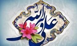 هر وقت و هر کجا هستید این زیارت را بخوانید هر وقت و هر کجا هستید این زیارت را بخوانید